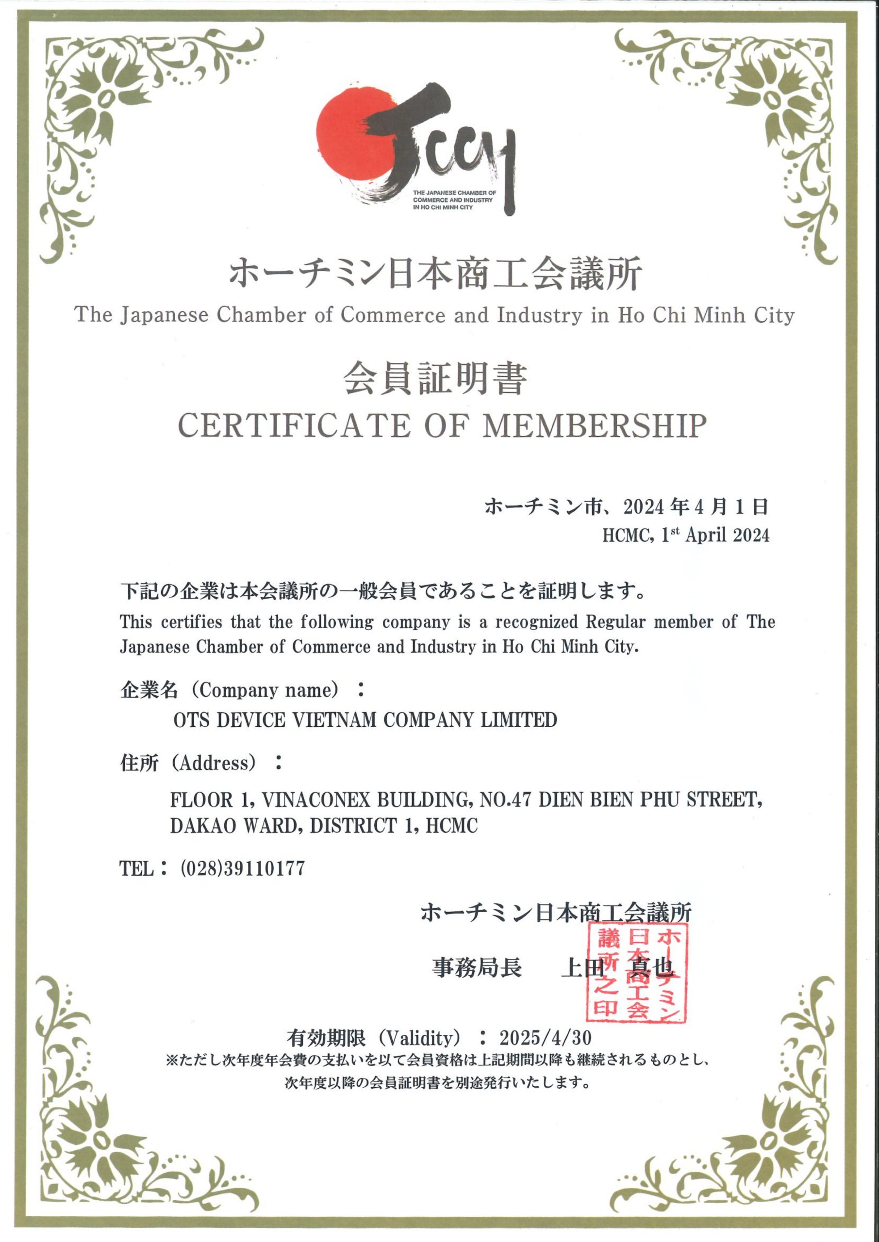 member Cert